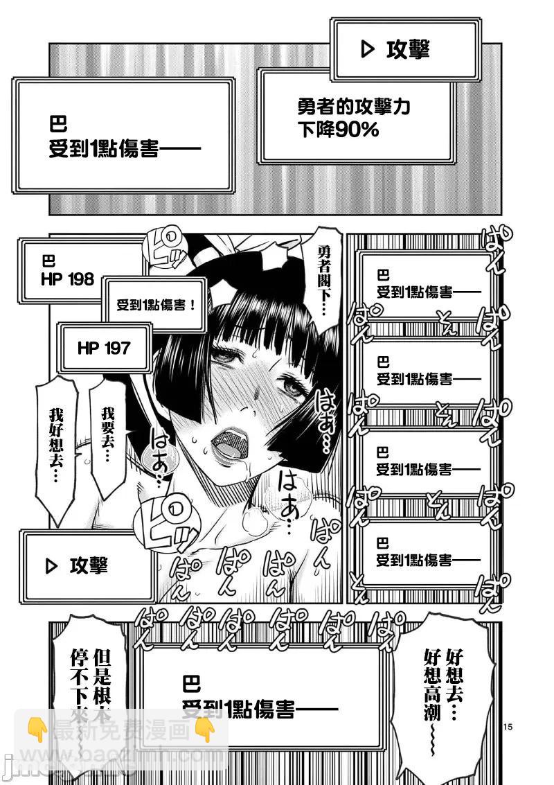 異世界不倫勇者 - 02部35話 - 2