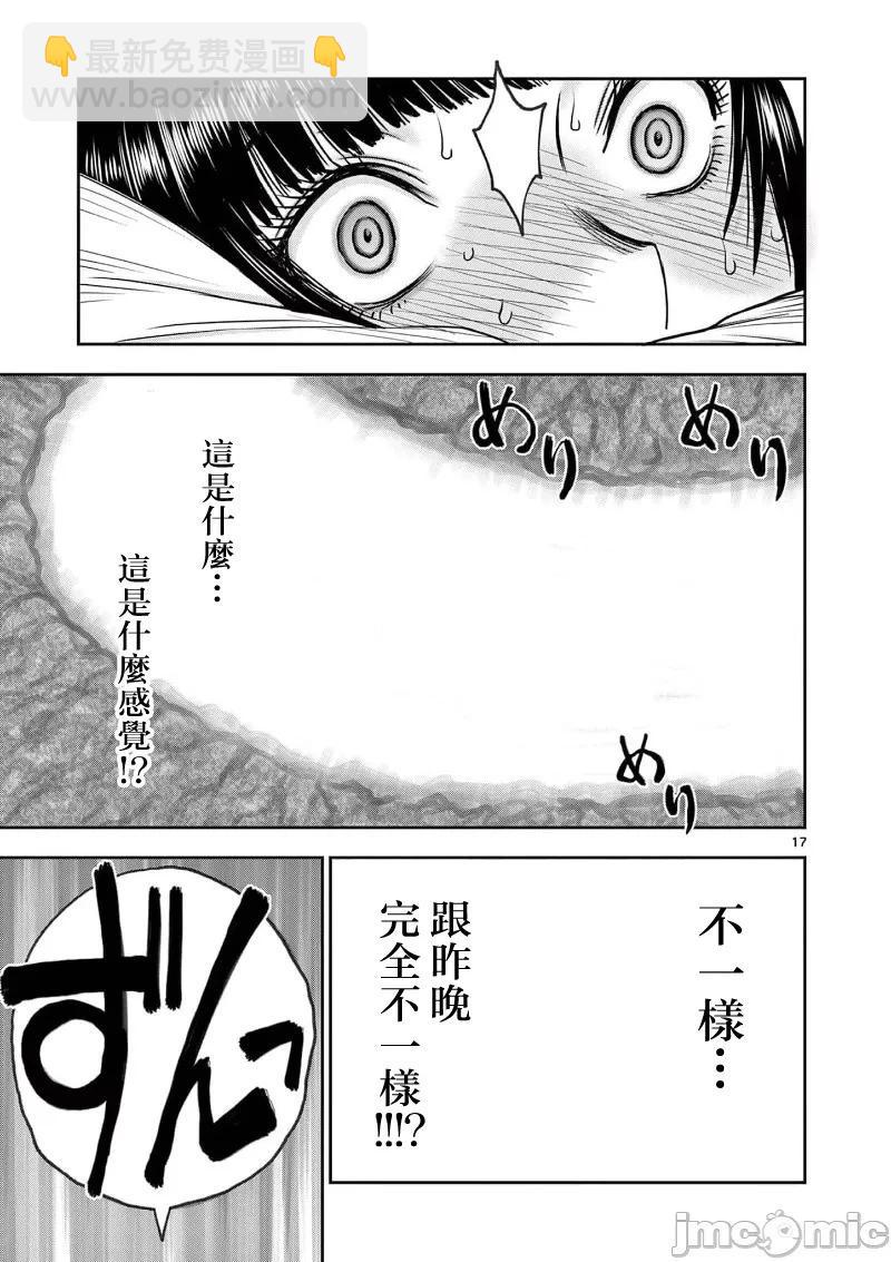 異世界不倫勇者 - 02部35話 - 4