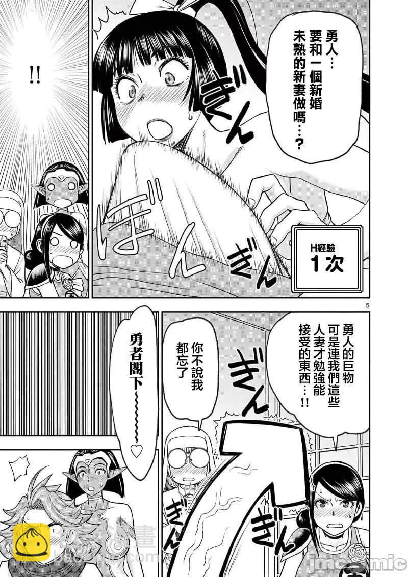 異世界不倫勇者 - 02部35話 - 2