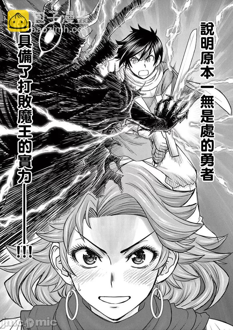 異世界不倫勇者 - 02部37話 - 1