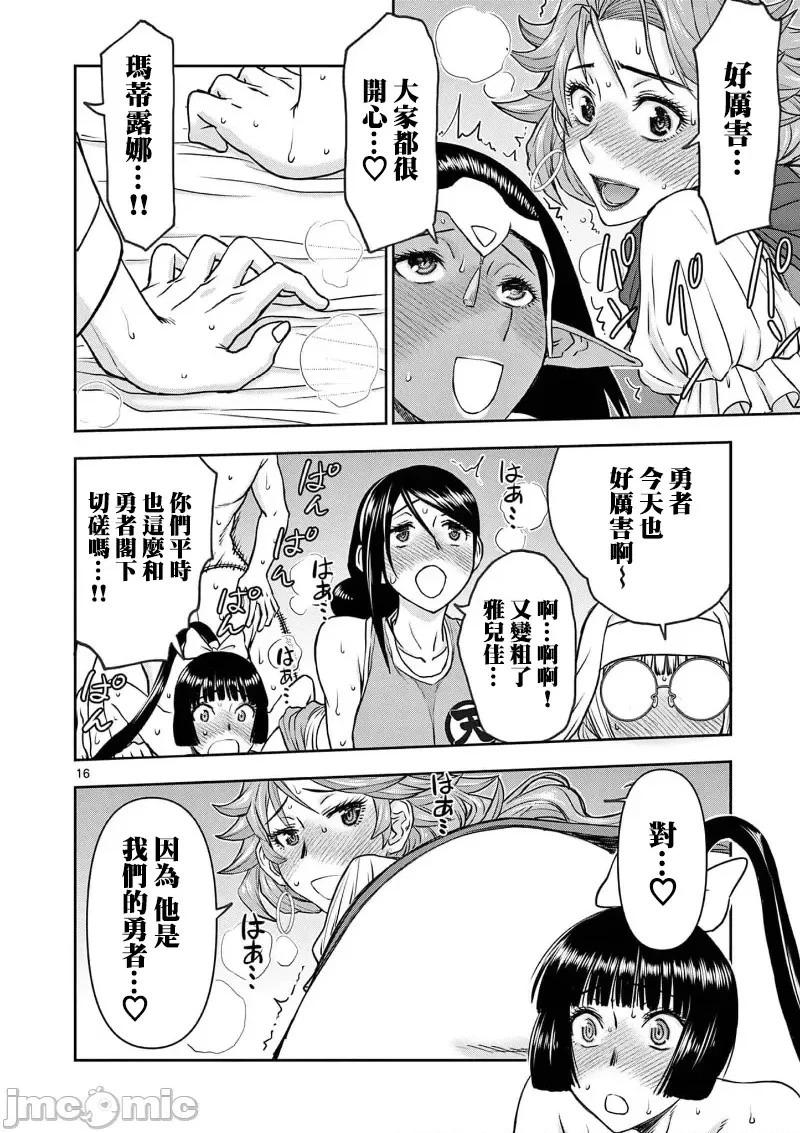 異世界不倫勇者 - 02部37話 - 3