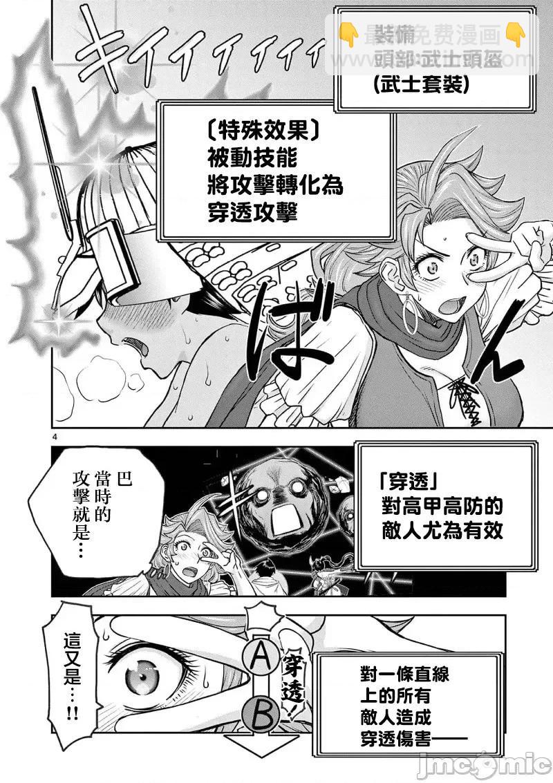 異世界不倫勇者 - 02部37話 - 1