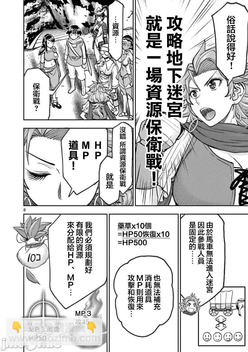 異世界不倫勇者 - 02部39話 - 2