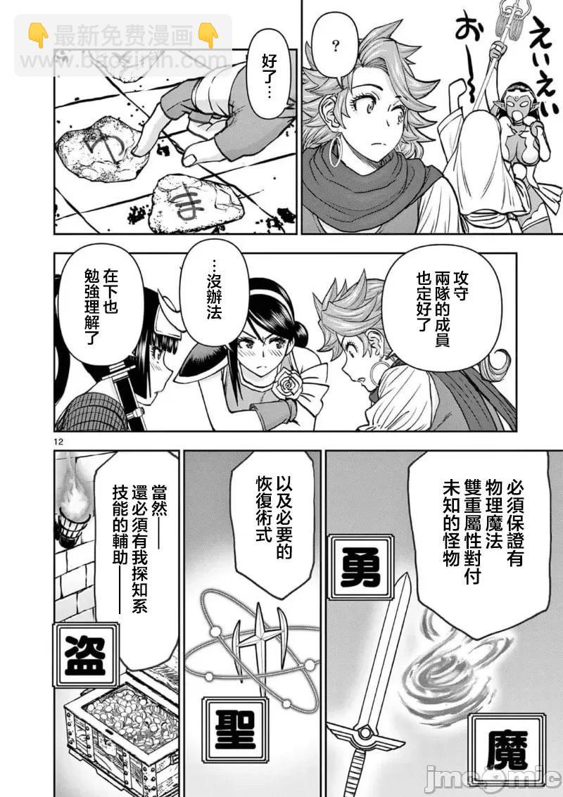 異世界不倫勇者 - 02部39話 - 2