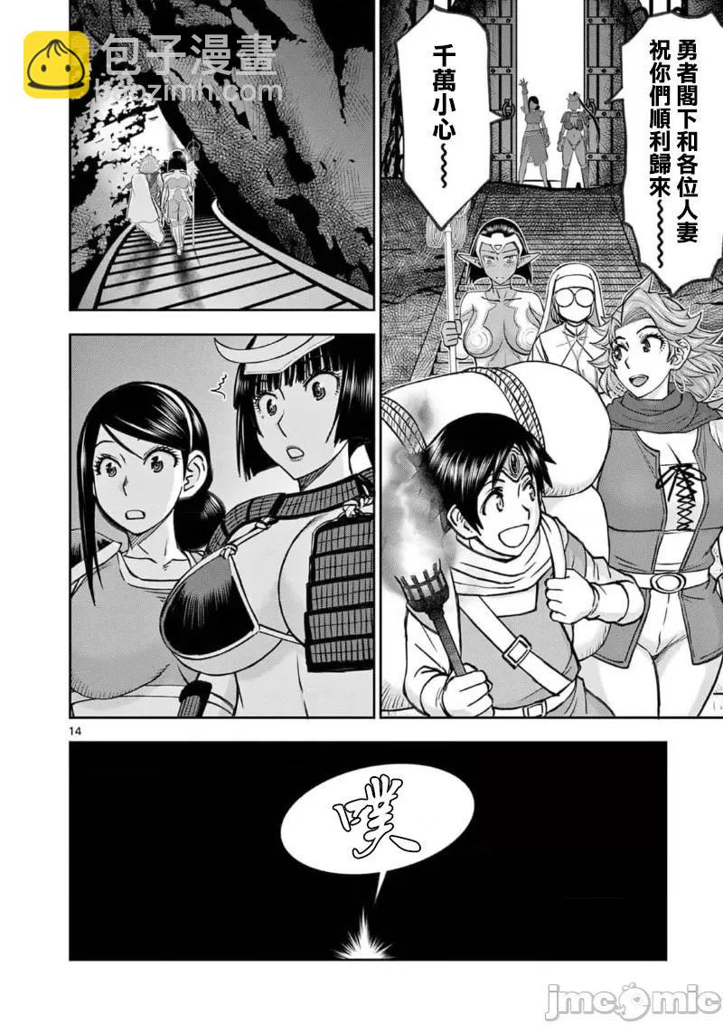 異世界不倫勇者 - 02部39話 - 4