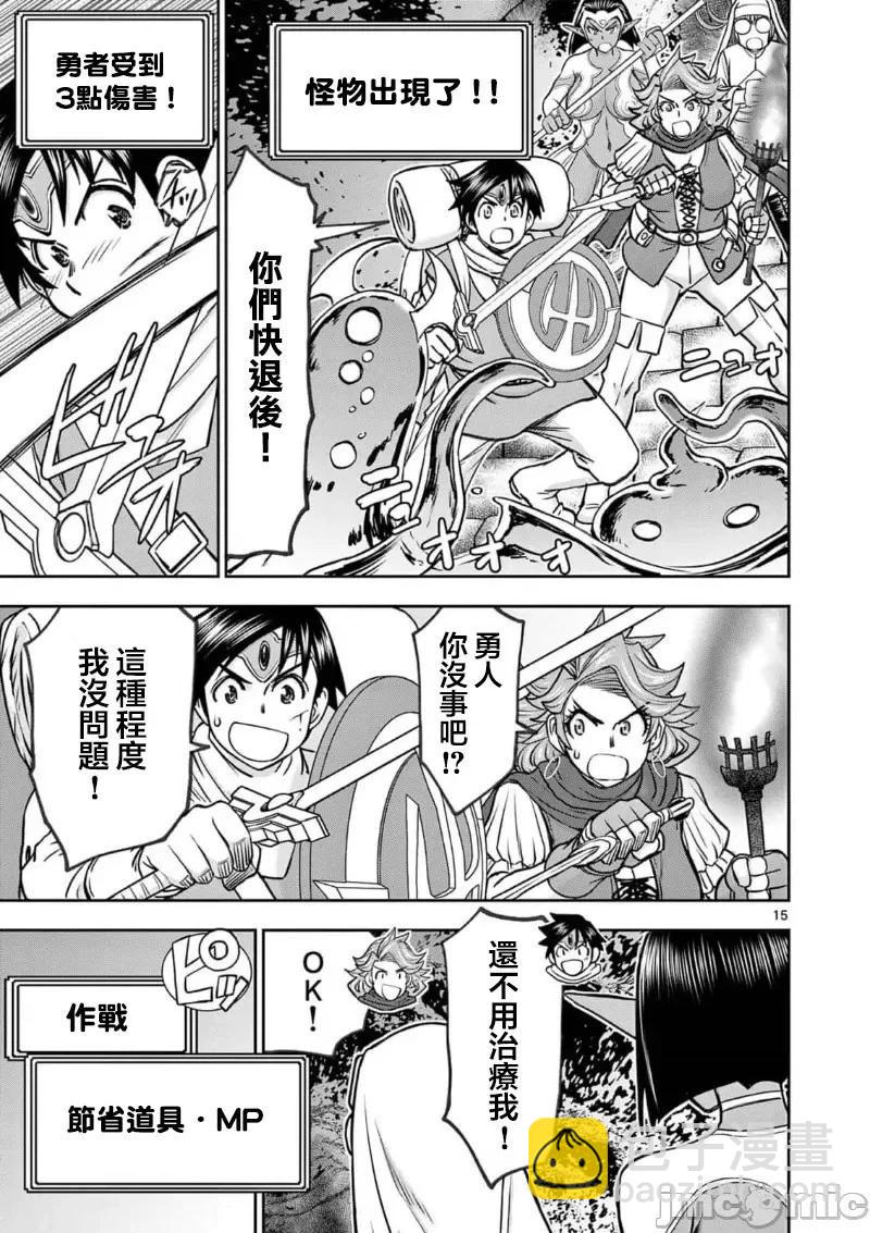 異世界不倫勇者 - 02部39話 - 1