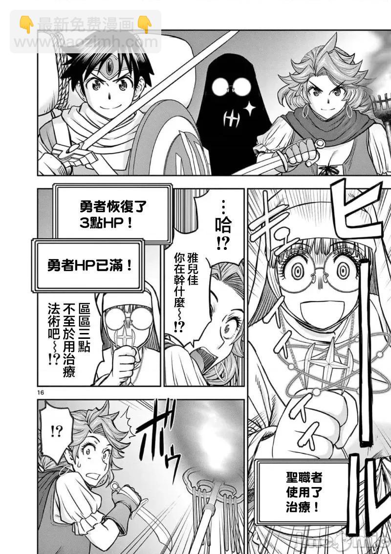 異世界不倫勇者 - 02部39話 - 2