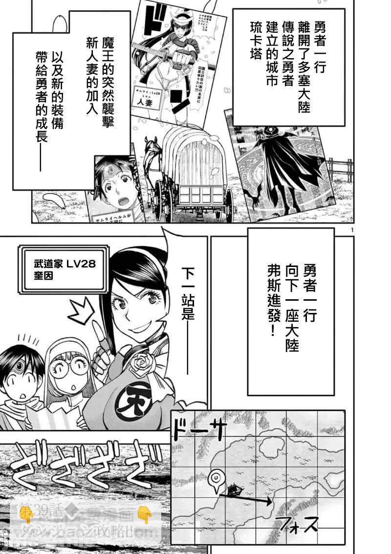 異世界不倫勇者 - 02部39話 - 3