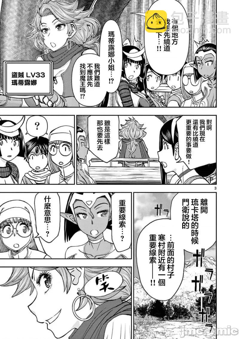 異世界不倫勇者 - 02部39話 - 1