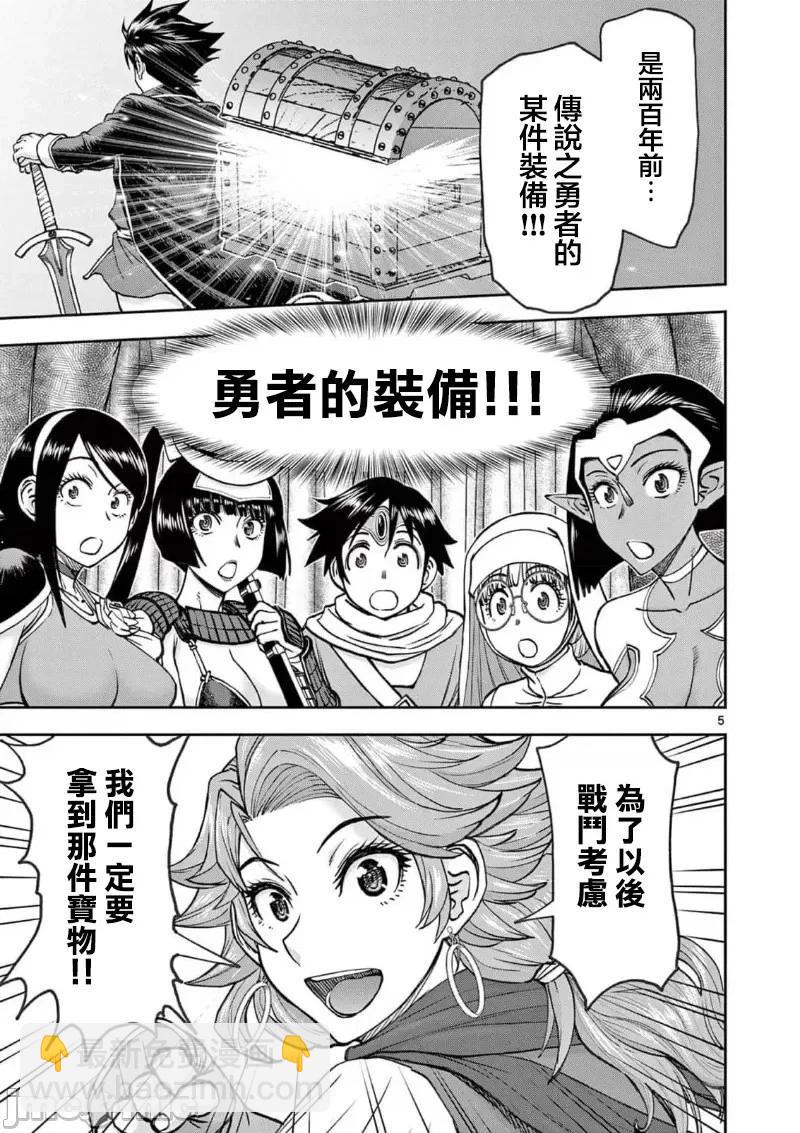 異世界不倫勇者 - 02部39話 - 3