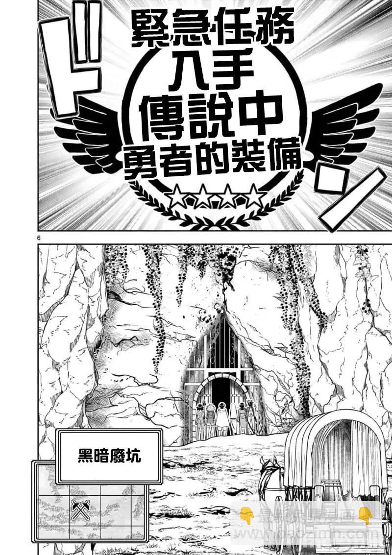 異世界不倫勇者 - 02部39話 - 4