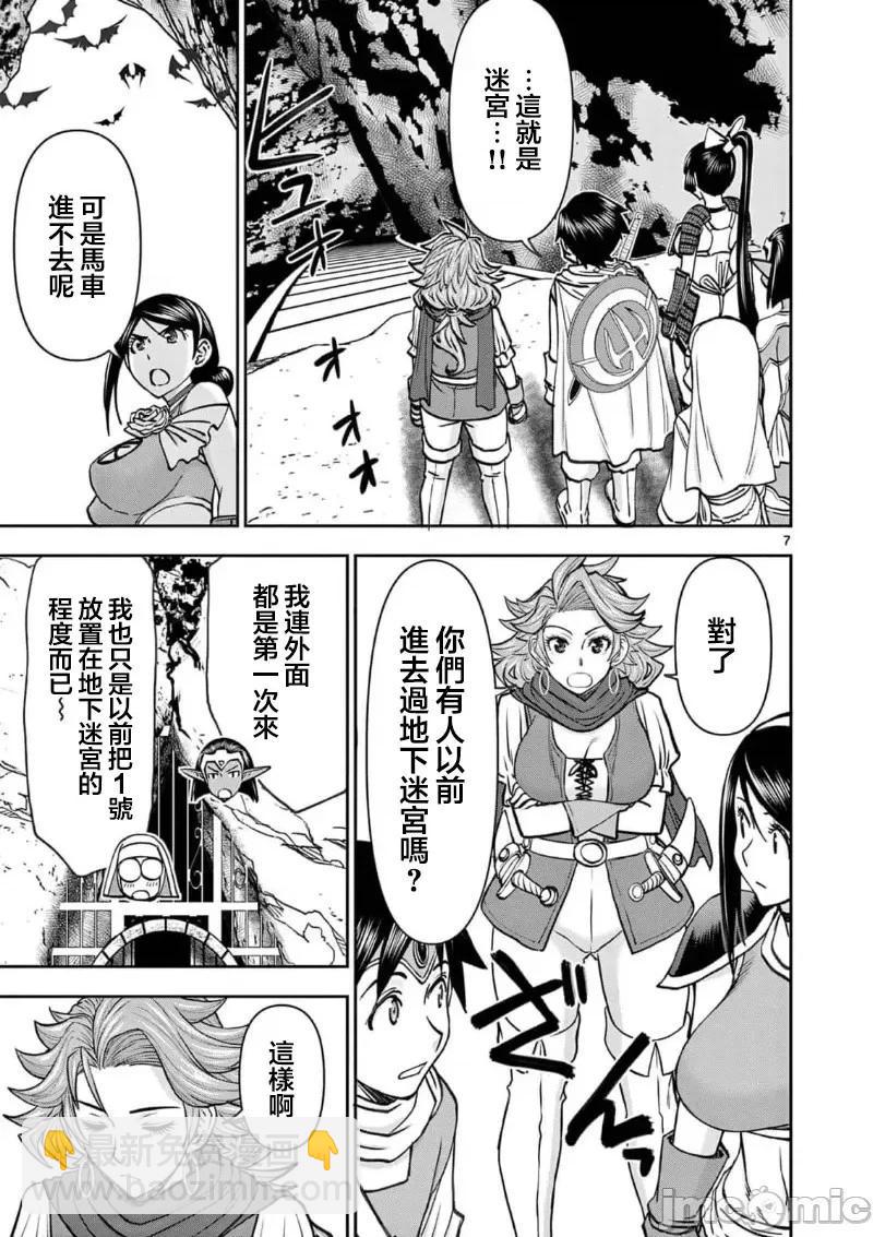 異世界不倫勇者 - 02部39話 - 1