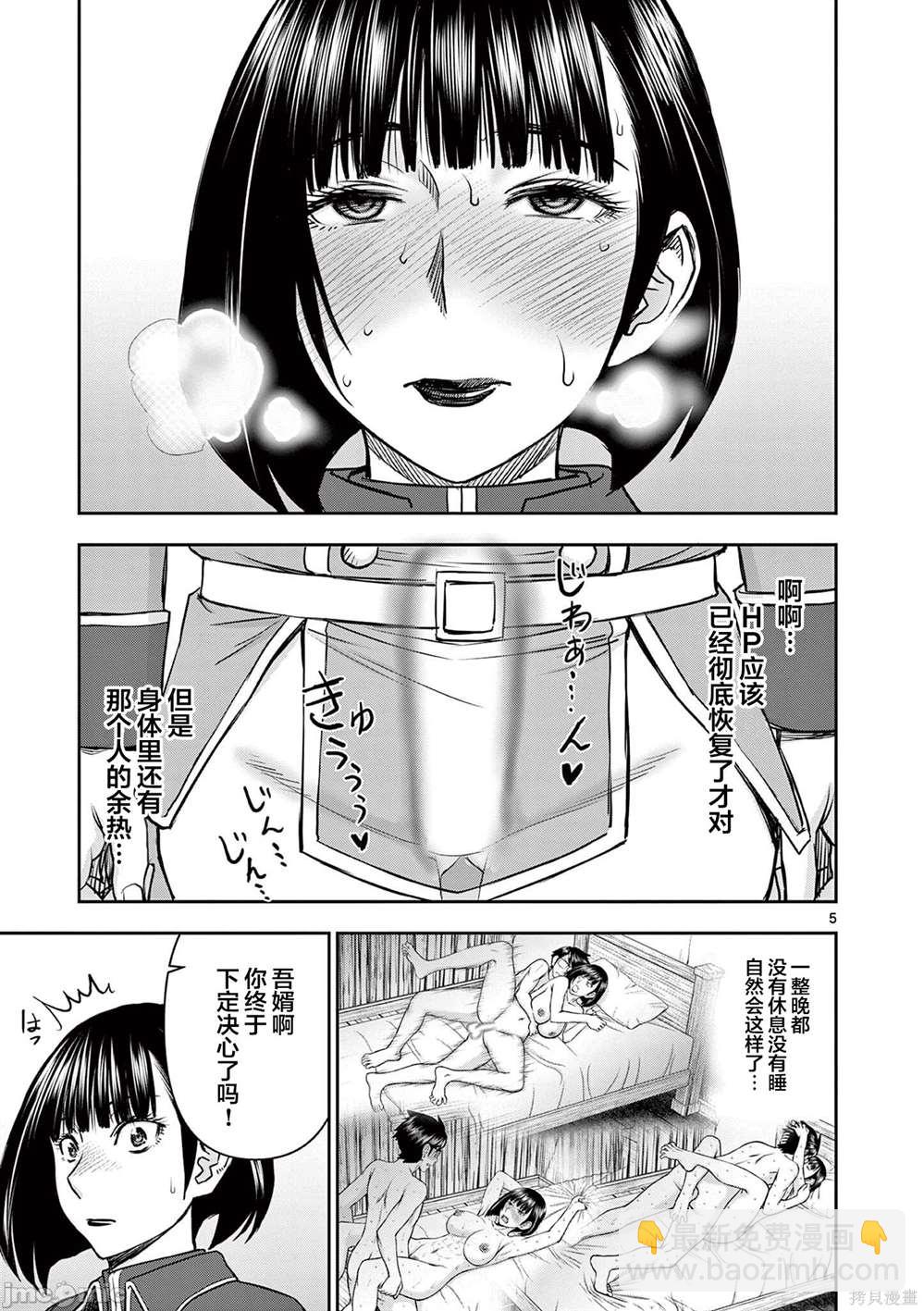 異世界不倫勇者 - 第10話 - 1