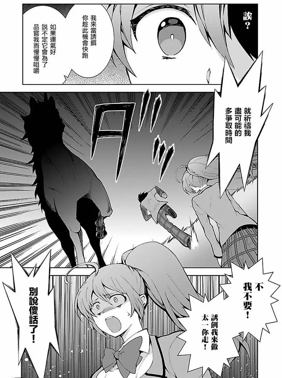 異世界超能魔術師 - 第1.1回 - 2