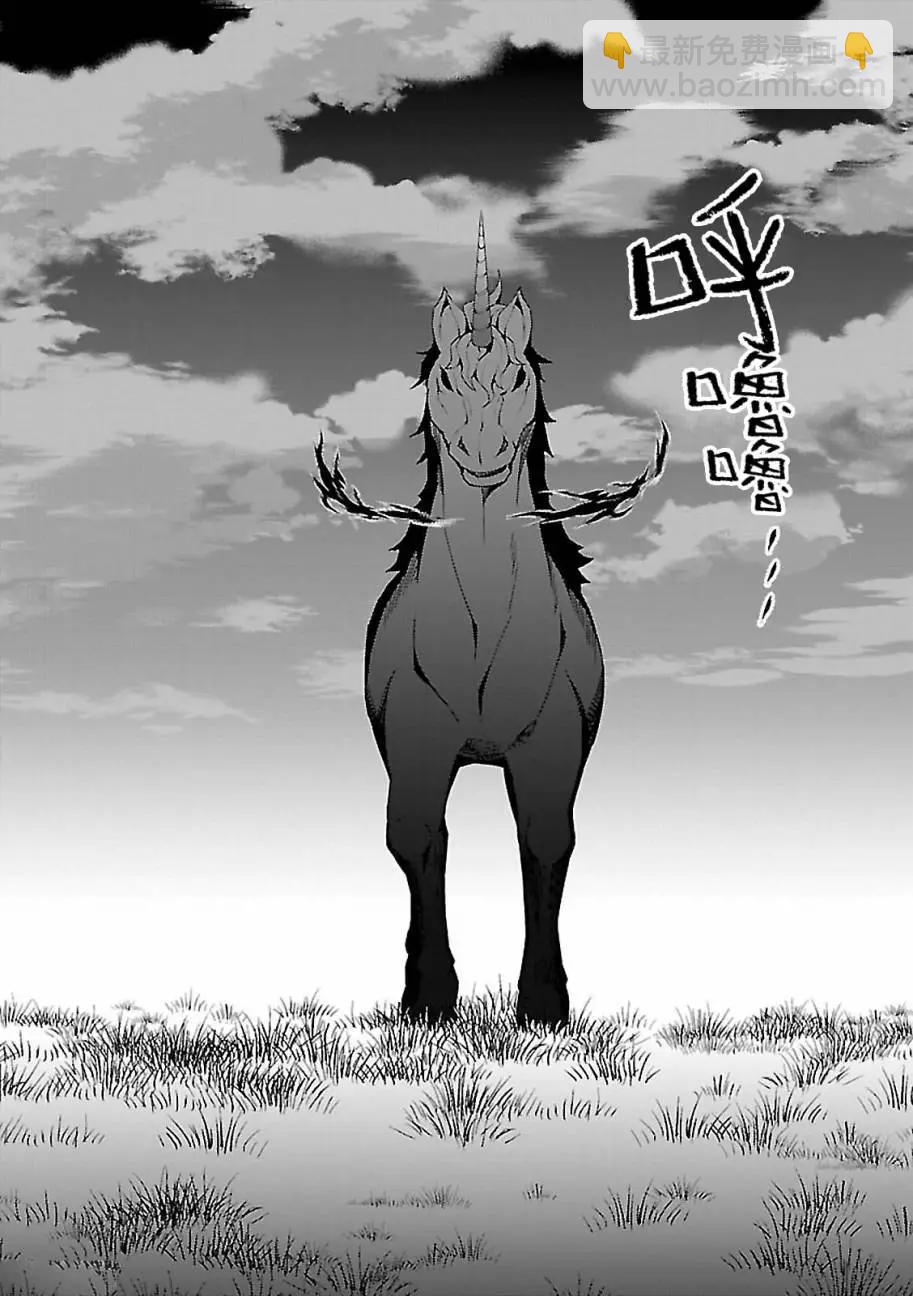 異世界超能魔術師 - 第1.1回 - 3
