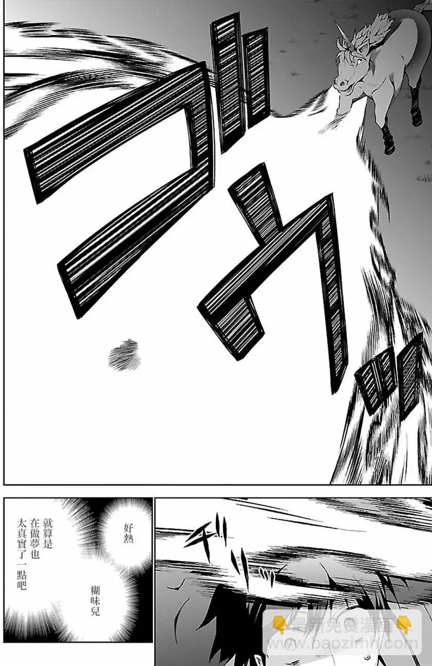 異世界超能魔術師 - 第1.1回 - 2