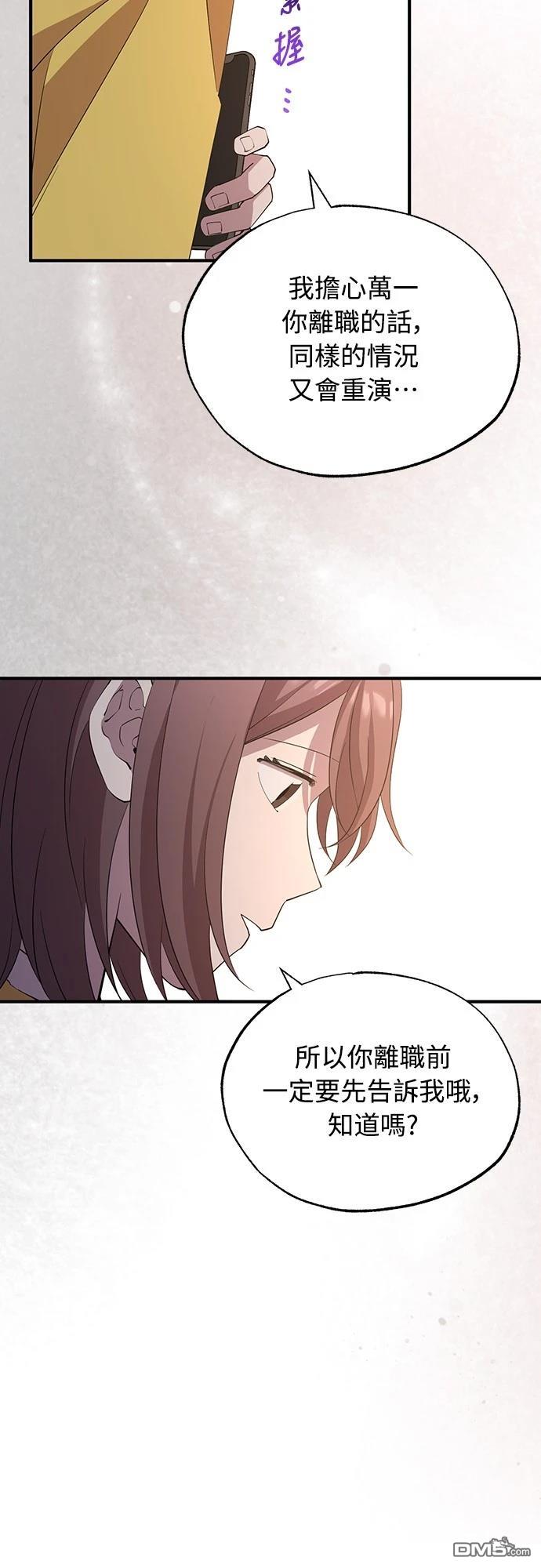 異世界打工仔 - 第23話(1/2) - 2