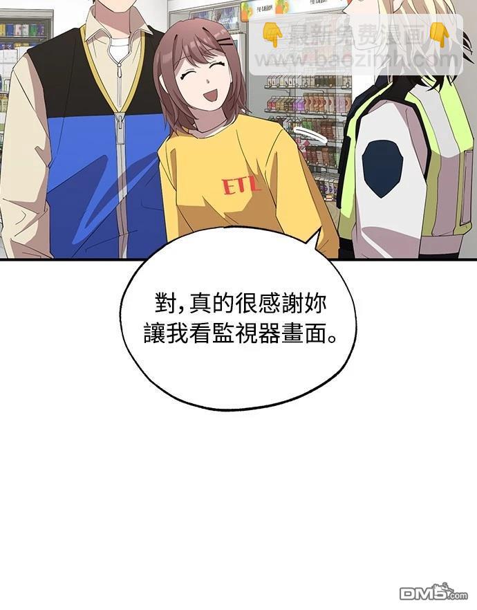 異世界打工仔 - 第23話(1/2) - 1