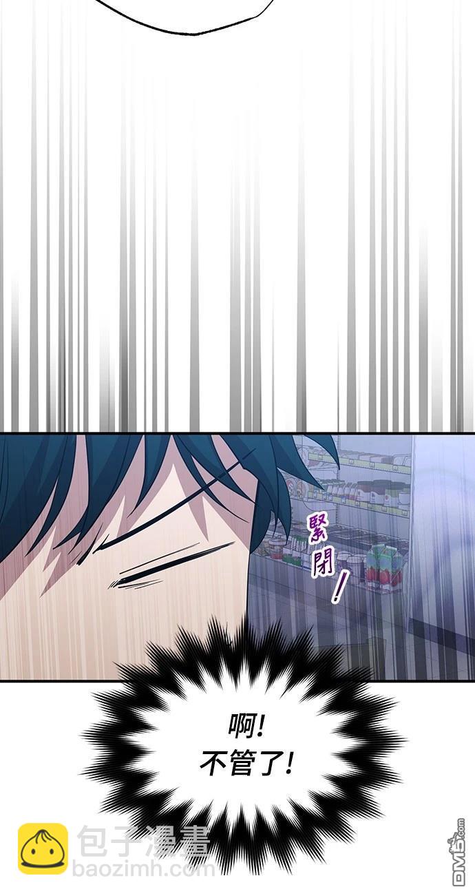 異世界打工仔 - 第23話(1/2) - 7
