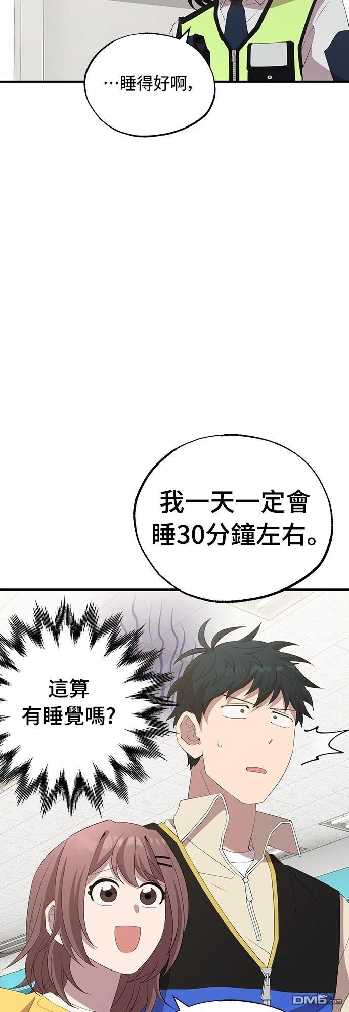 異世界打工仔 - 第23話(1/2) - 7