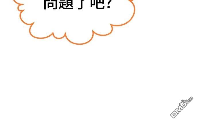 異世界打工仔 - 第23話(1/2) - 2