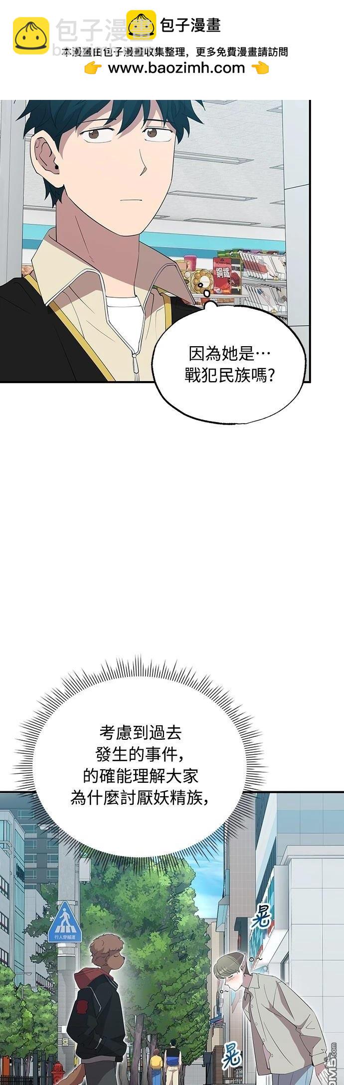 異世界打工仔 - 第23話(1/2) - 3