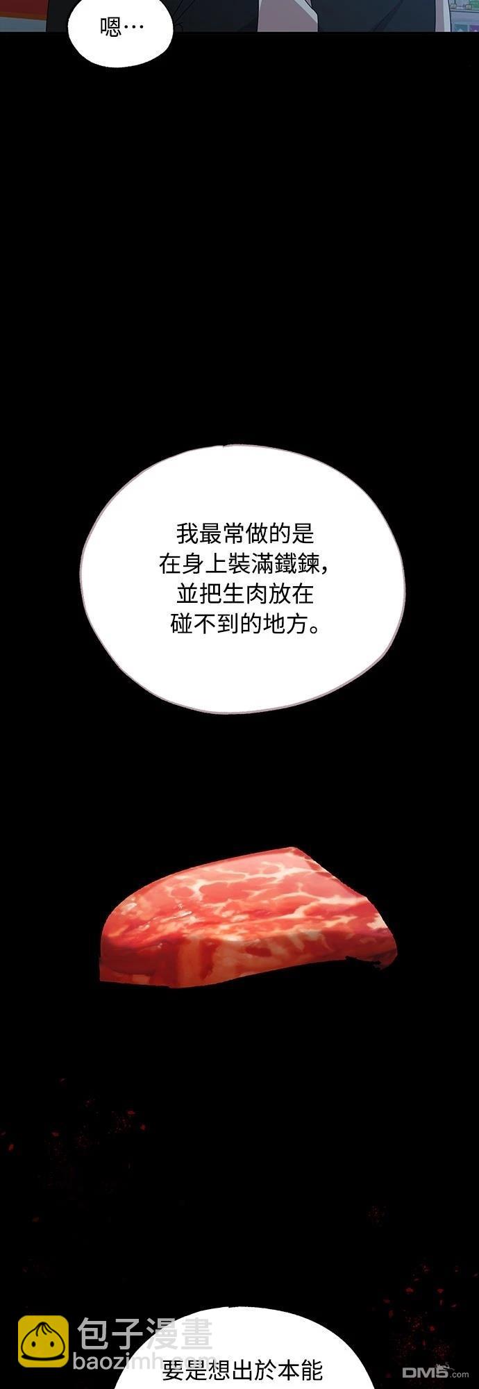 異世界打工仔 - 第29話(1/2) - 8