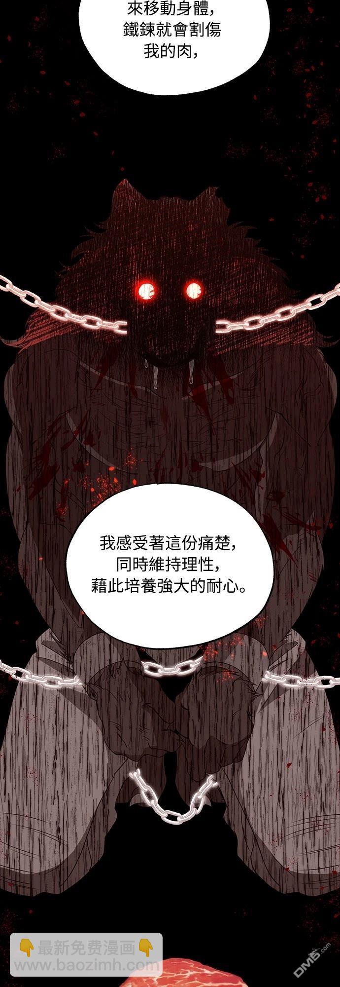 異世界打工仔 - 第29話(1/2) - 1