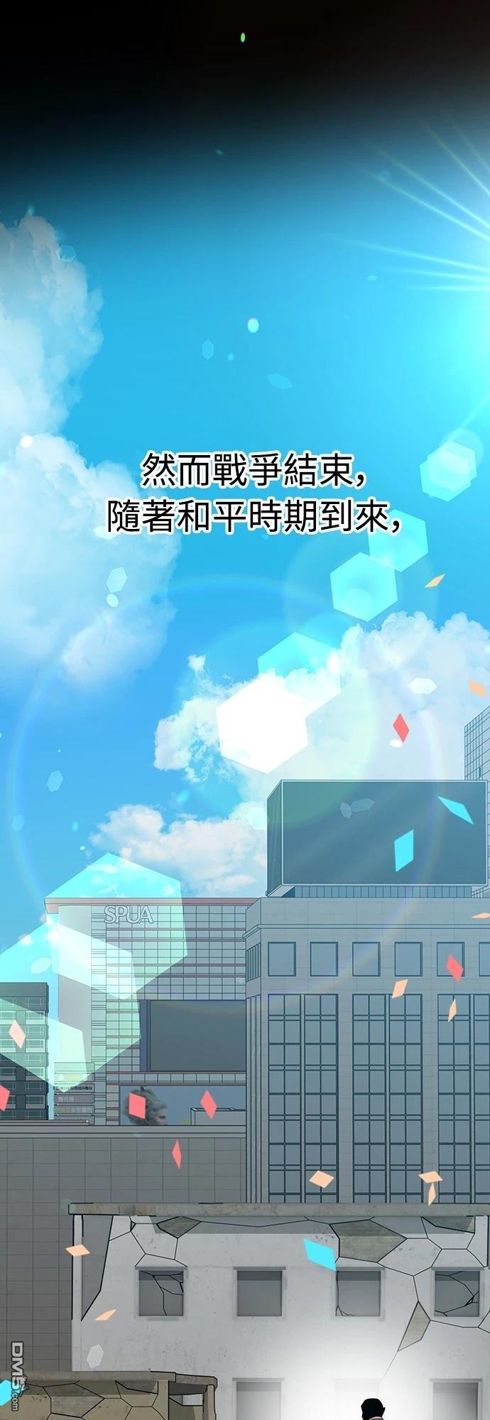 異世界打工仔 - 第29話(1/2) - 1