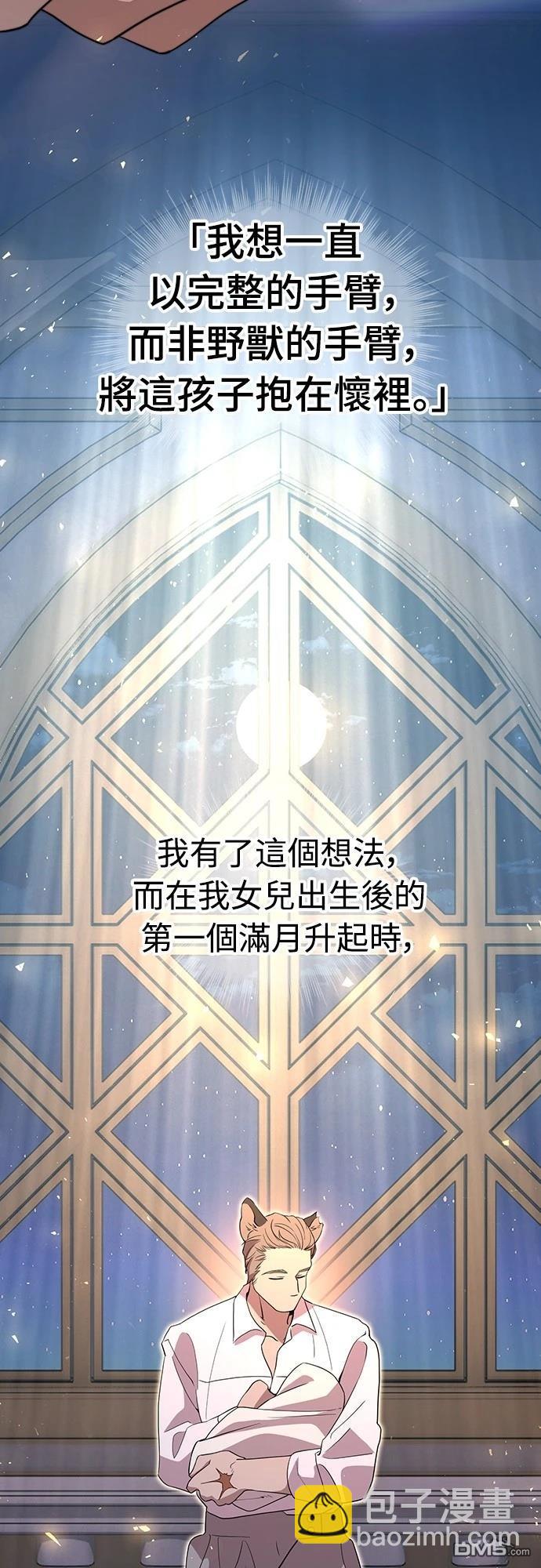 異世界打工仔 - 第29話(1/2) - 8