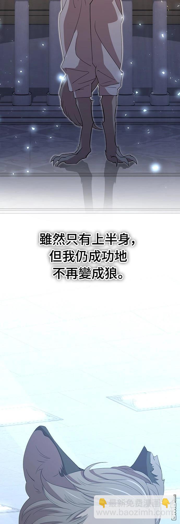 異世界打工仔 - 第29話(1/2) - 1