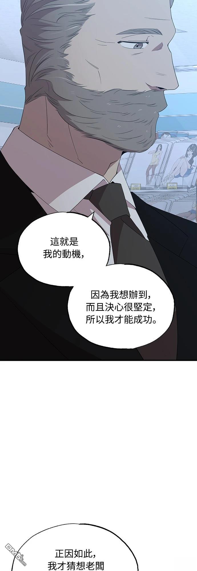 異世界打工仔 - 第29話(1/2) - 2