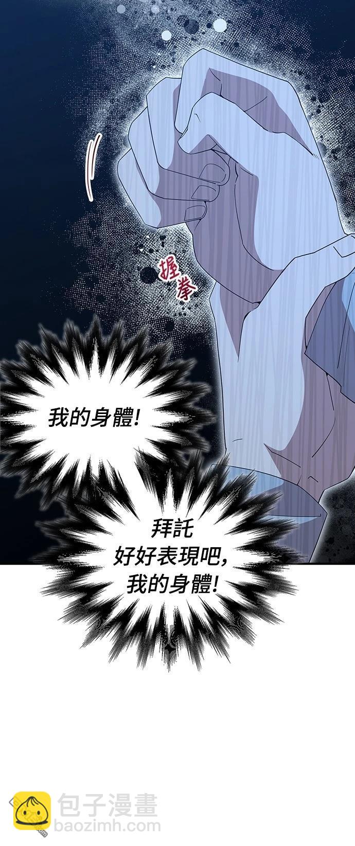 異世界打工仔 - 第31話(1/2) - 3