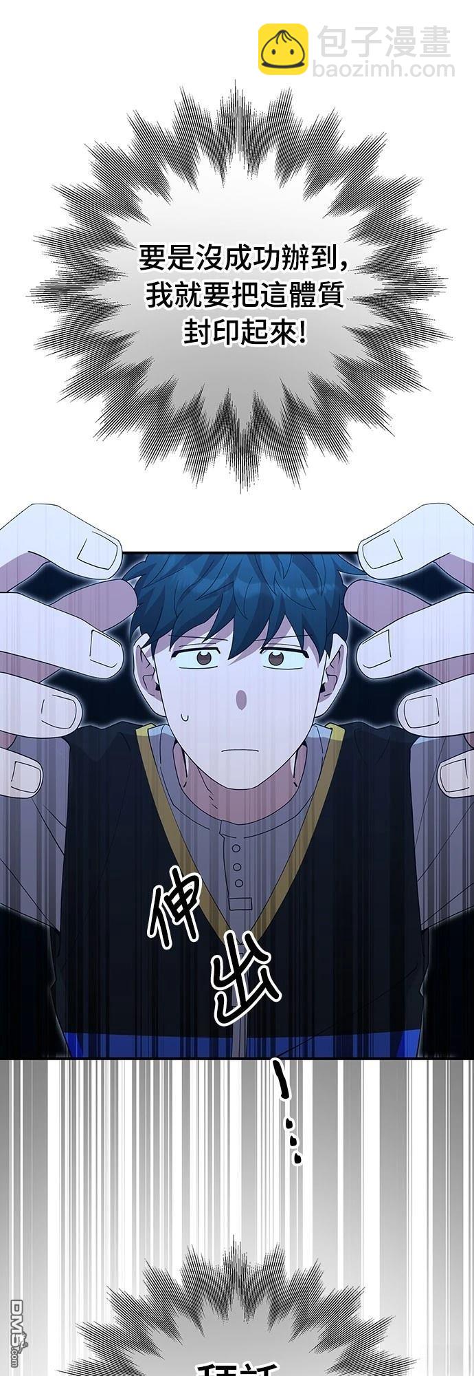 異世界打工仔 - 第31話(1/2) - 4