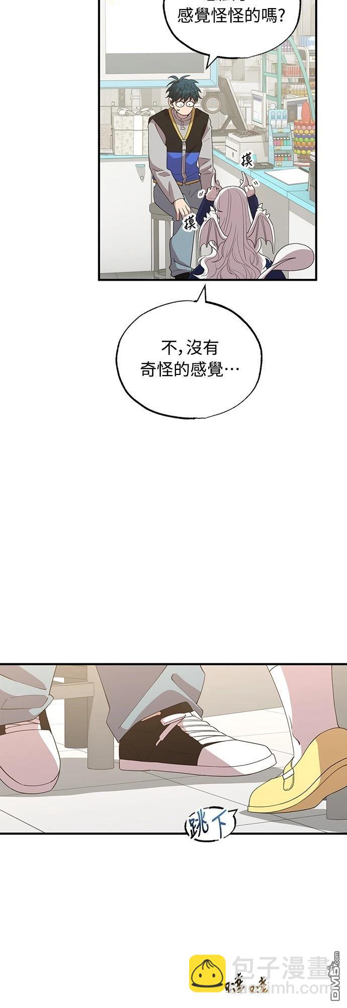 異世界打工仔 - 第31話(1/2) - 8