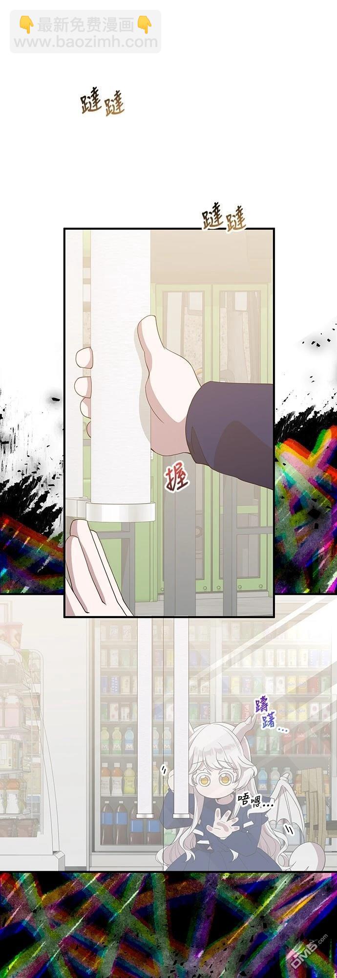 異世界打工仔 - 第31話(1/2) - 1