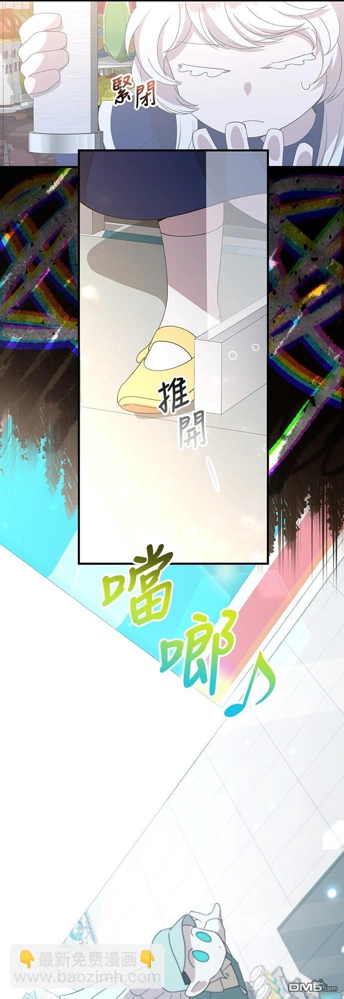 異世界打工仔 - 第31話(1/2) - 3
