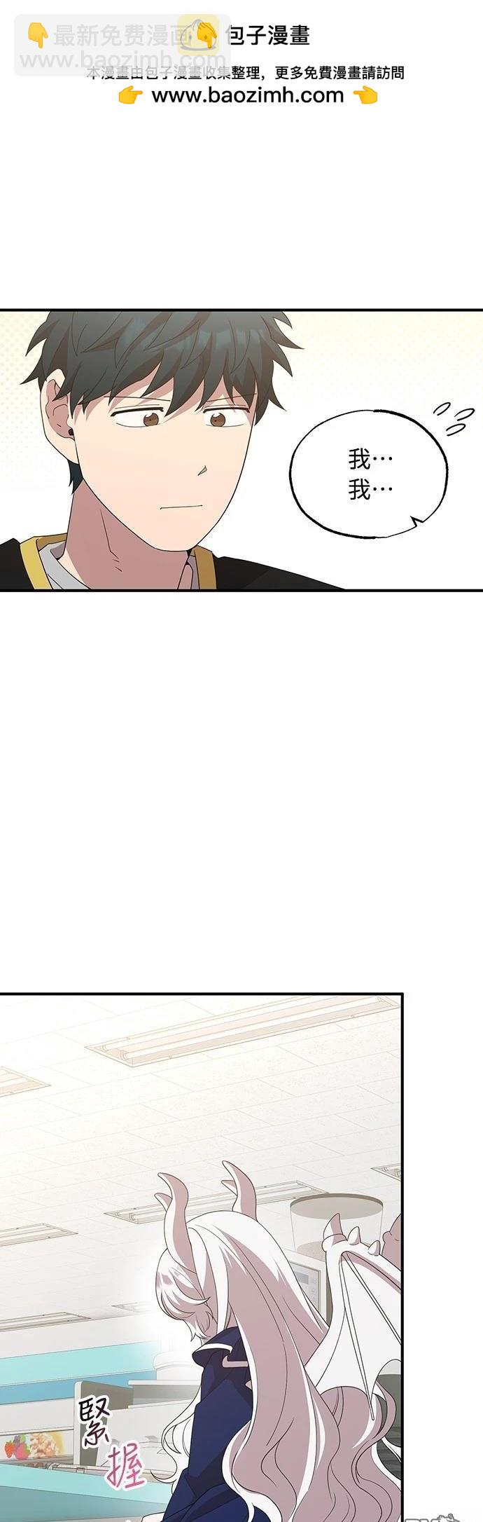異世界打工仔 - 第31話(1/2) - 2
