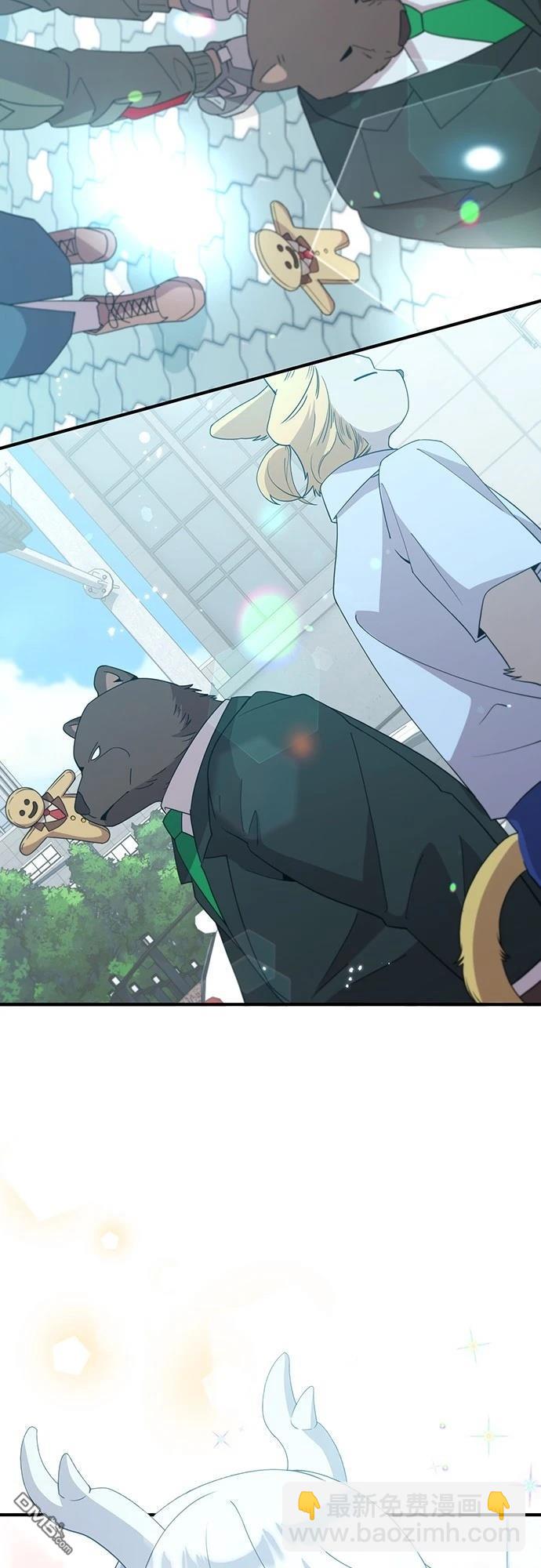 異世界打工仔 - 第31話(1/2) - 5
