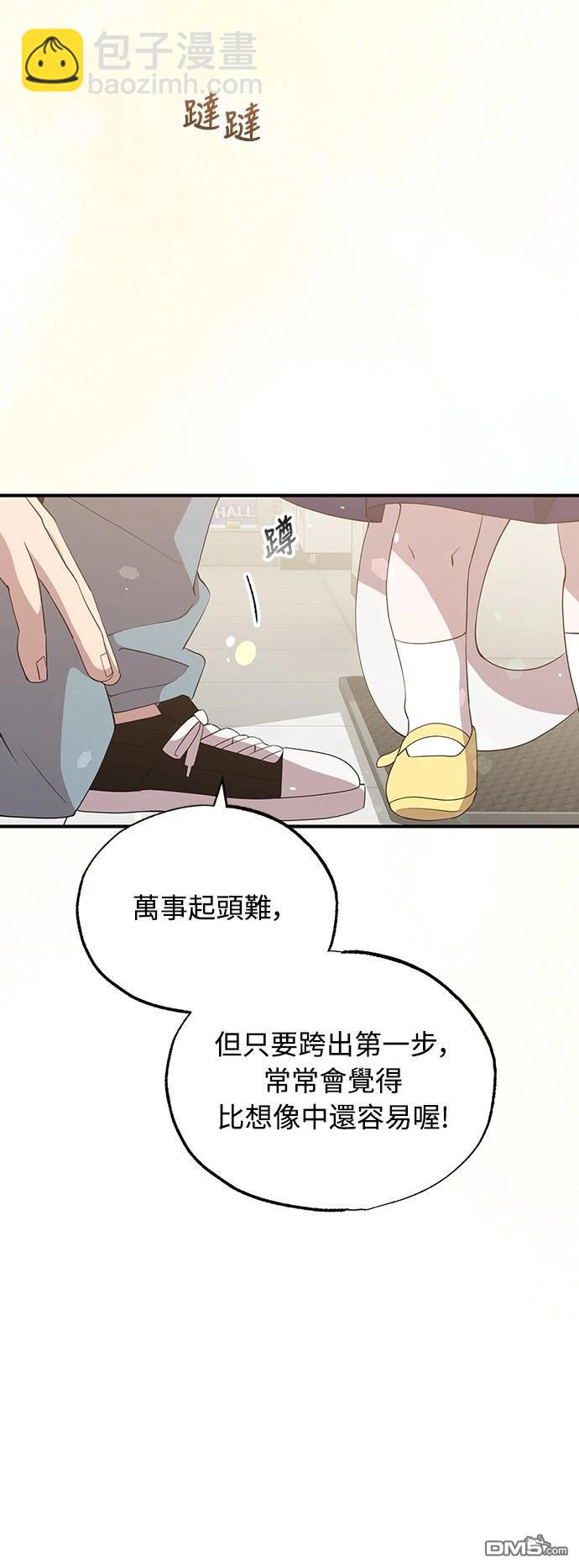 異世界打工仔 - 第31話(1/2) - 6