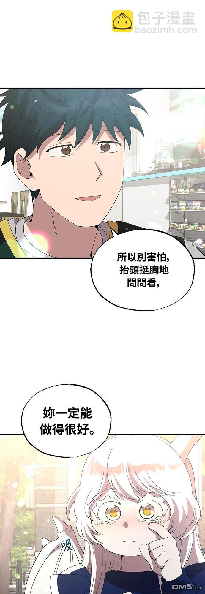 異世界打工仔 - 第31話(1/2) - 7