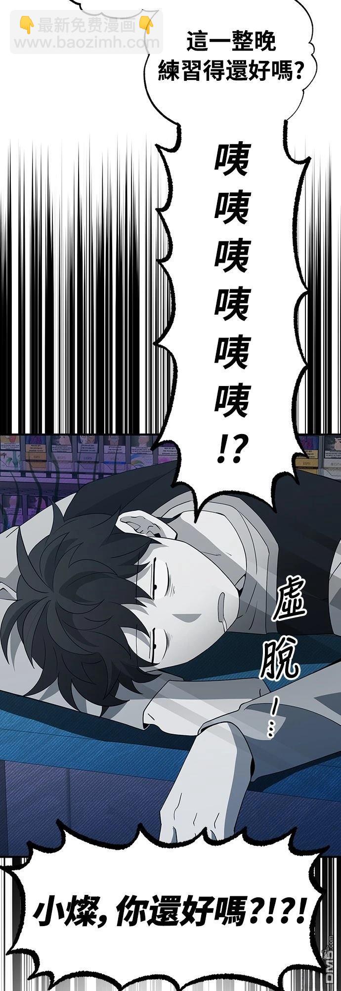 異世界打工仔 - 第31話(1/2) - 7