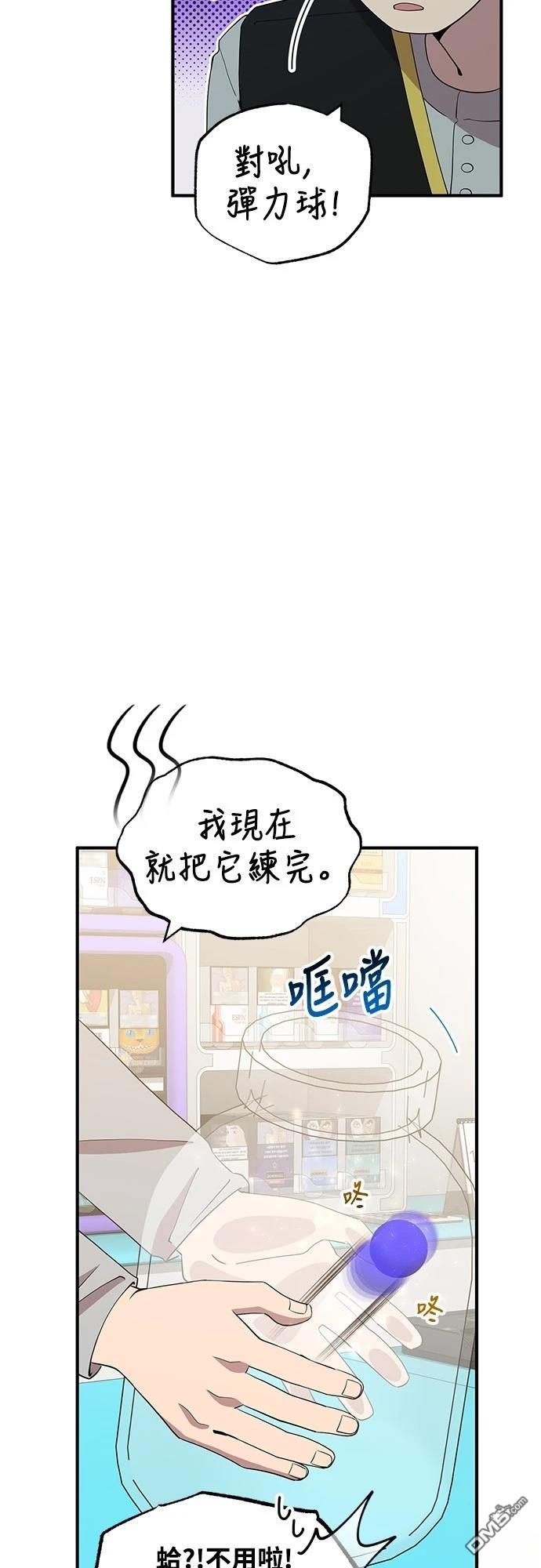 異世界打工仔 - 第31話(1/2) - 1