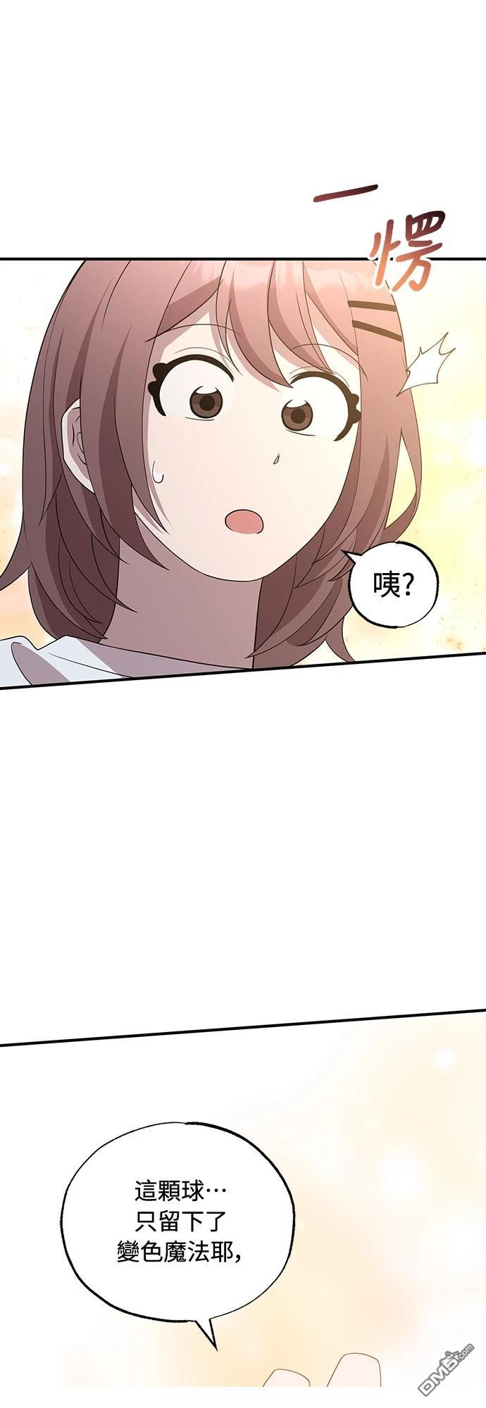 異世界打工仔 - 第31話(1/2) - 1