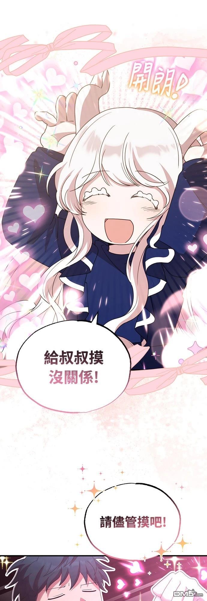 異世界打工仔 - 第31話(1/2) - 7