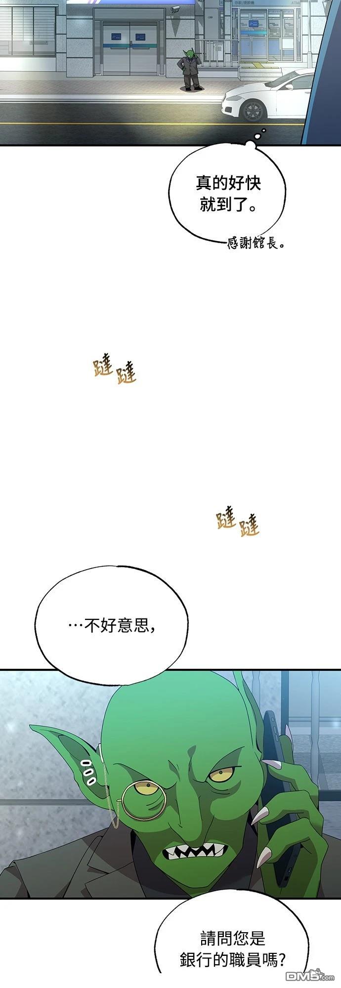 異世界打工仔 - 第35話(1/2) - 2