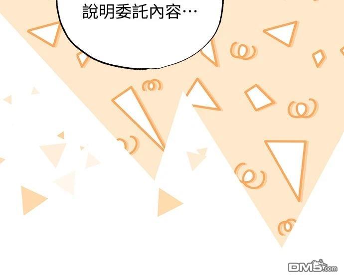 異世界打工仔 - 第35話(1/2) - 4