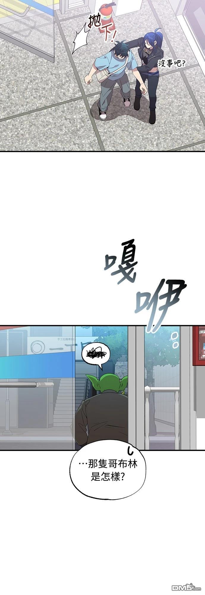 異世界打工仔 - 第35話(1/2) - 6