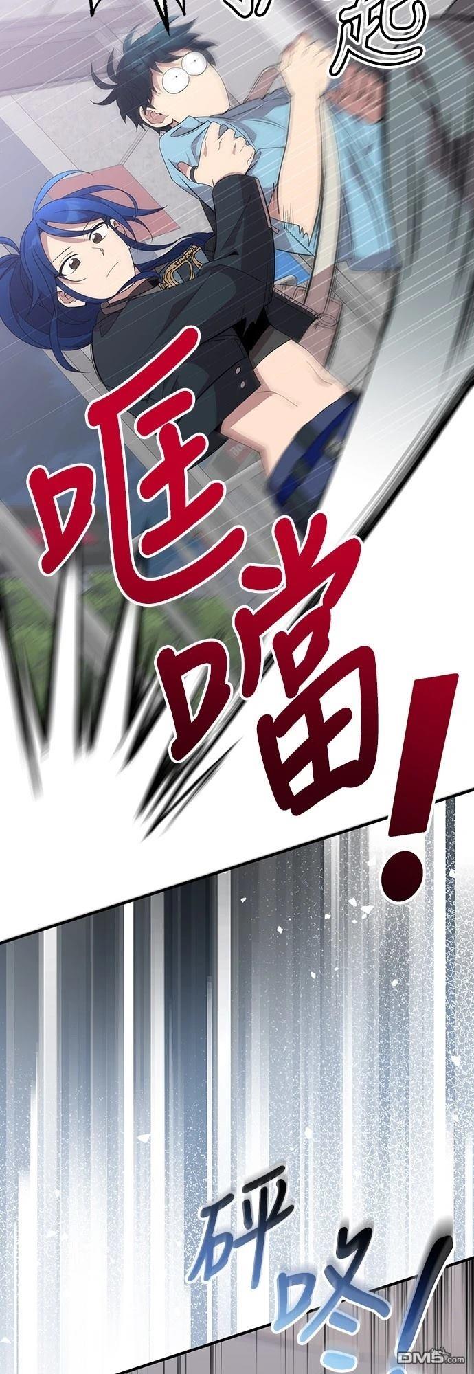 異世界打工仔 - 第35話(1/2) - 8