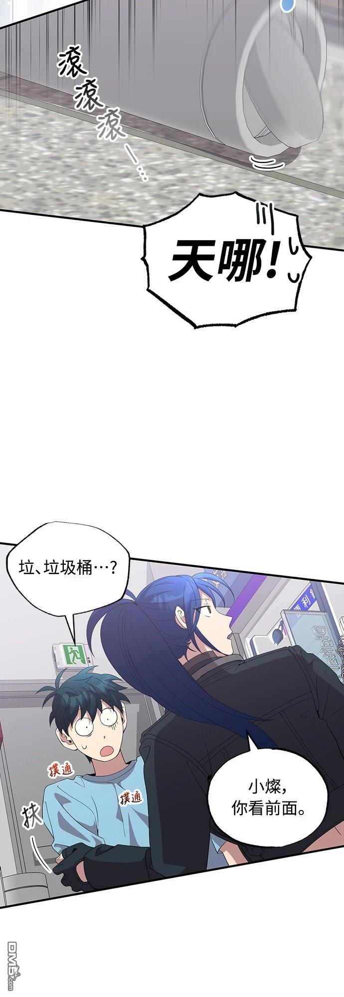 異世界打工仔 - 第35話(1/2) - 1